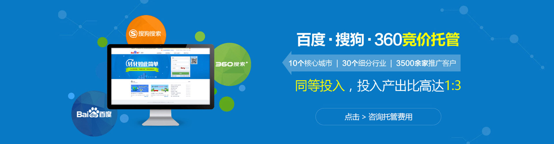 房山推广信息流
